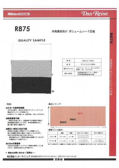 R875 Teletta rigida voluminosa per tessuti di medio peso