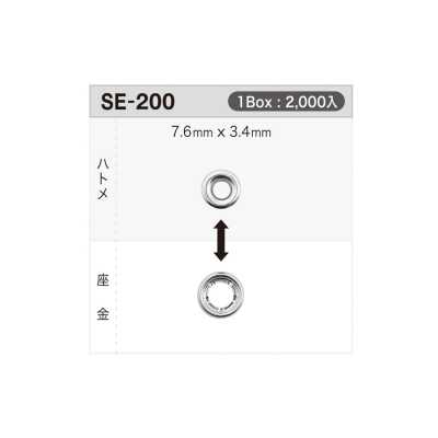 SE200 Rondella per occhiello 7,6 mm × 3,4 mm * Compatibile con rilevatore di aghi