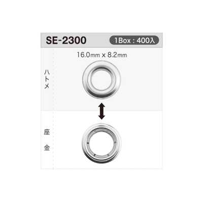 SE2300 Rondella per occhiello 16 mm x 8,2 mm ※ Compatibile con rilevatore di aghi