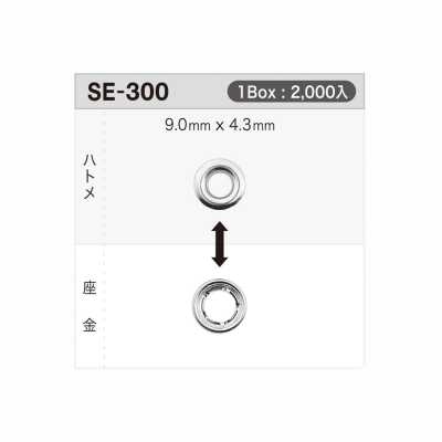 SE300 Rondella per occhiello 9 mm × 4,3 mm ※rilevabile con rilevatore di aghi