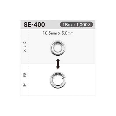 SE400 Rondella per occhiello 10.5mm×5mm * Compatibile con rilevatore di aghi