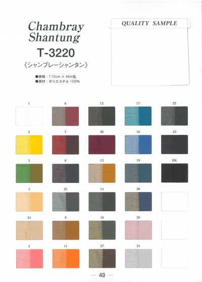 T3220 Fodera in chambray shantung
