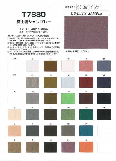 T7880 Fuji chambray di seta