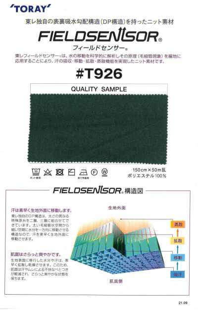T926 Tessuto a maglia TORAY Field Sensor® per biancheria intima (tipo felpato)