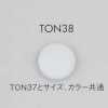 TON38 Bottone semplice in nylon