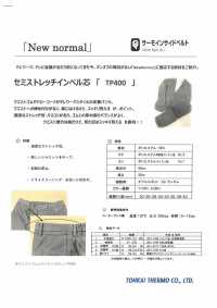 TP400 Cintura Interna Termica[Interfodera] Tohkai Thermo Thermo Sottofoto