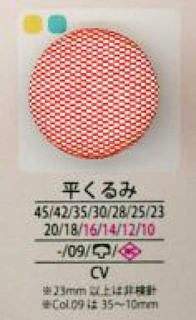 クルミヒラ Bottone piatto in tessuto