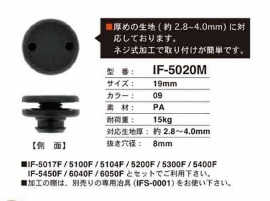 IF5020M 19MM Compatibile con tessuti spessi, bottone a pressione facile da installare