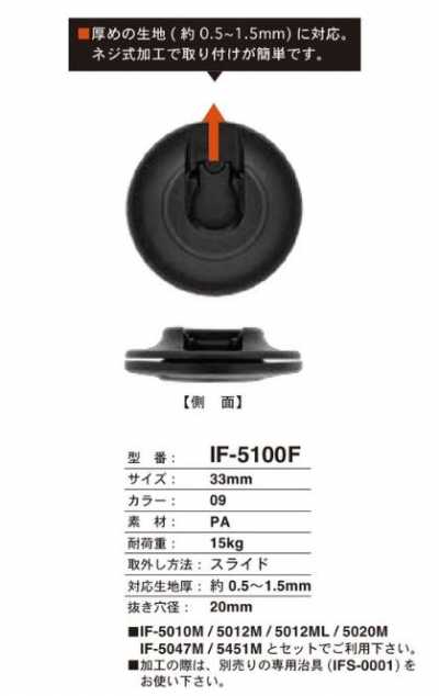 IF5100F Pulsante A Scatto Scorrevole Da 33 Mm