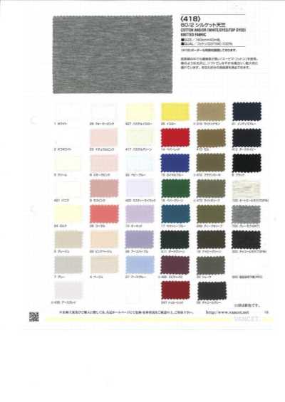 418 Jersey 60/2 finitura seta
