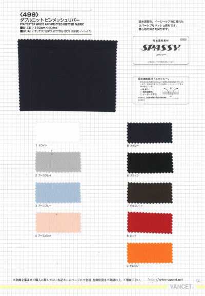 499 Maglia doppia a microrete reversibile