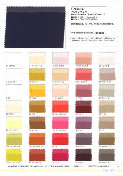 7836 Chiffon 75D