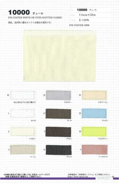 10000 Tulle