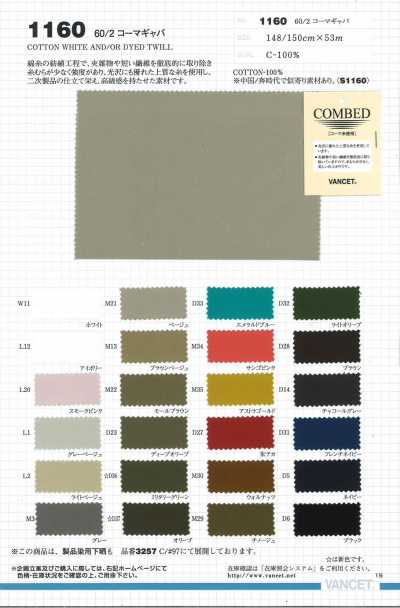 1160 Gabardine pettinata 60/2