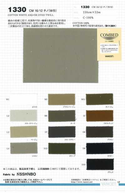 1330 CM 16/12 Chino (Ampia larghezza)