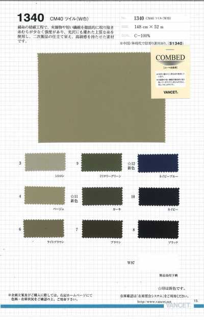 1340 CM40 Twill (ampia larghezza)
