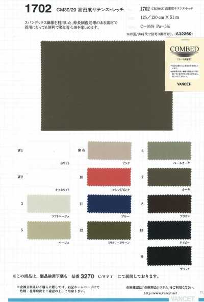 1702 CM30/20 Raso elasticizzato ad alta densità