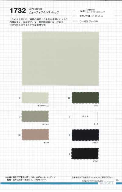 1732 CPT80/60 Twill elasticizzato Beauty