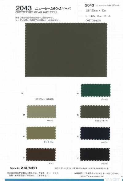2043 Nuova gabardine 60/20 con finitura Shammy