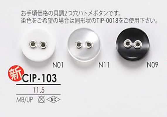 CIP103 Bottone a 2 fori stile conchiglia con occhiello