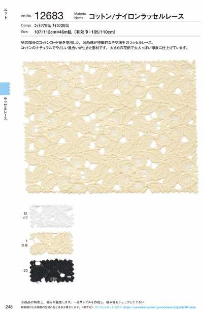 12683 Merletto Raschel in cotone e nylon
