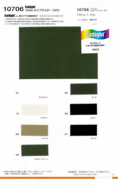 10706 Catlight® CM40 tessuto typewriter (ampia larghezza)