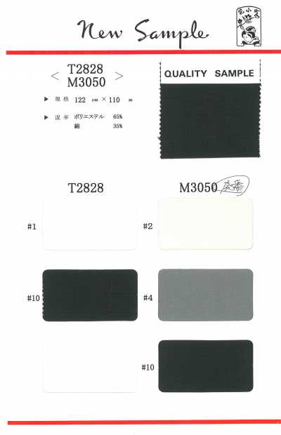 T2828 Tessuto per tasche in poliestere/cotone