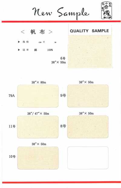 帆布 Tela di cotone standard, prodotto in Giappone, conveniente
