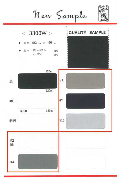 3300W Tessuto per tasche in poliestere-rayon, rotolo da 60 m