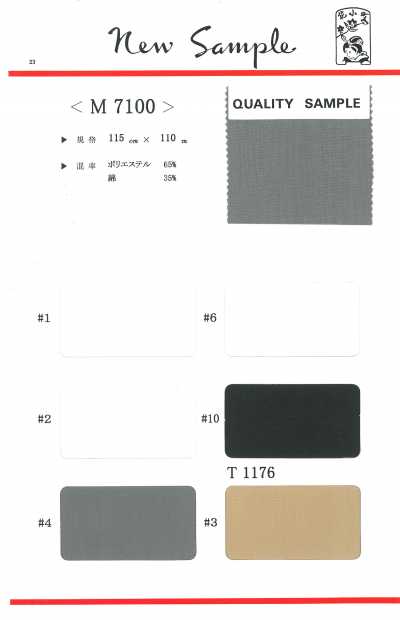 M7100 Tessuto per tasche in poliestere/cotone