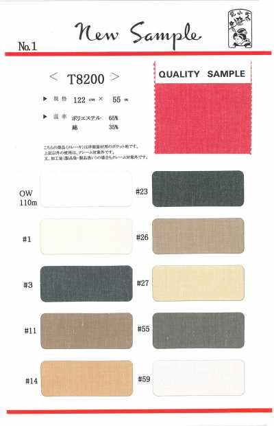T8200 Tessuto per tasche
