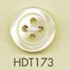 HDT173 DAIYA BUTTONS Bottoni in poliestere effetto conchiglia, serie HYPER DURABLE resistenti agli urti