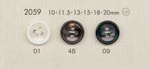 2059 DAIYA BUTTONS Bottone in poliestere effetto conchiglia