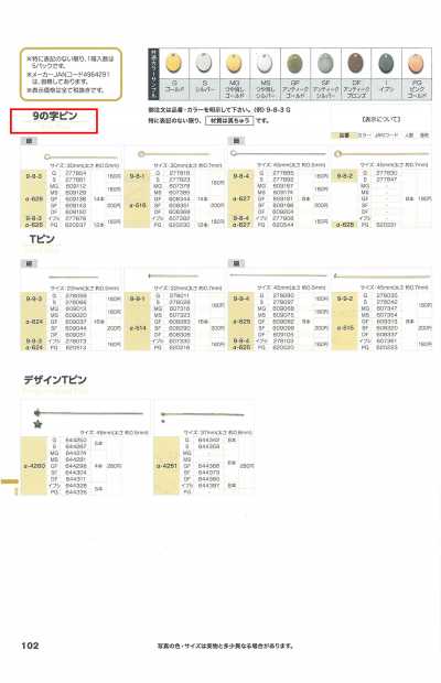 9の字ピン Spillo a forma di 9