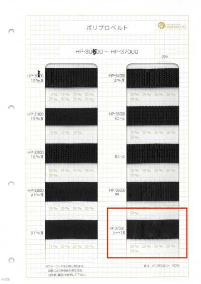 HP37000 Nastro in polipropilene spesso 1,5 mm