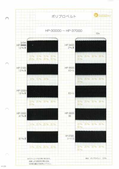 HP35000-B HP35000 B Cinghia in polipropilene, spessore 2 mm