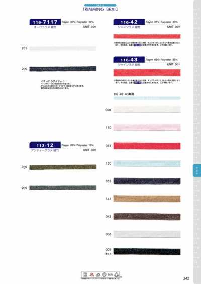 116-7117 Aurora Lamé Twill Bamboo, Circa 5 mm
