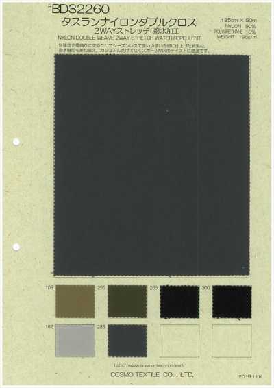 BD32260 Tessuto doppio in nylon Taslan