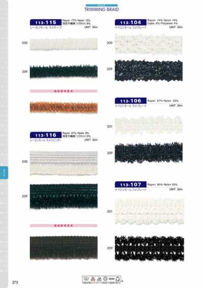 113-106 Treccia Zoppa Per Modanatura In Nylon