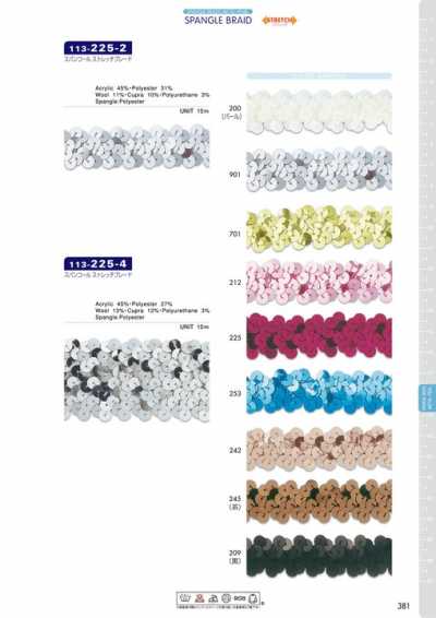 113-225-2 Treccia elastica con paillettes 20 mm