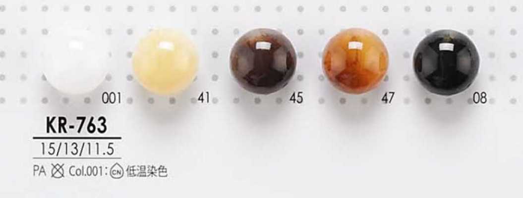 KR-763 Bottone marrone a forma di sfera
