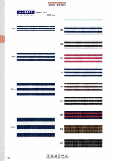 Nastro grosgrain a righe