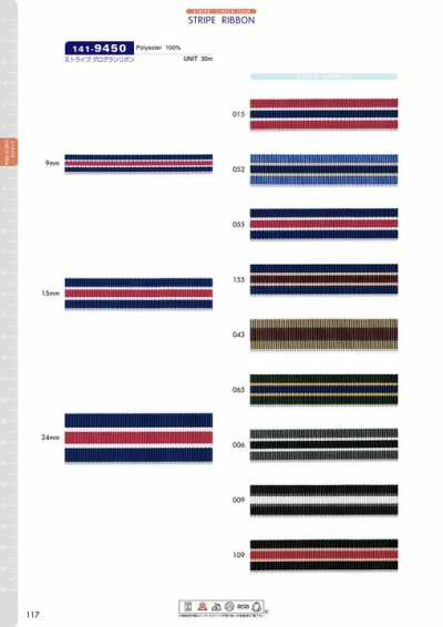 Nastro grosgrain rigato