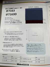 IF7163D Nuovo Materiale Per Fodera E Fodera Interna Chambray Tipo Standard Colore Scuro (Sottile)[Interfodera] Nittobo Sottofoto