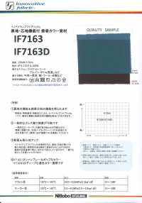 IF7163D Nuovo Materiale Per Fodera E Fodera Interna Chambray Tipo Standard Colore Scuro (Sottile)[Interfodera] Nittobo Sottofoto