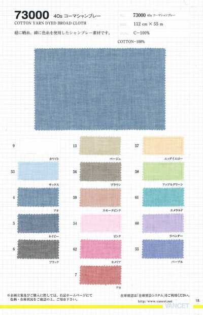 73000 Chambray pettinato 40s