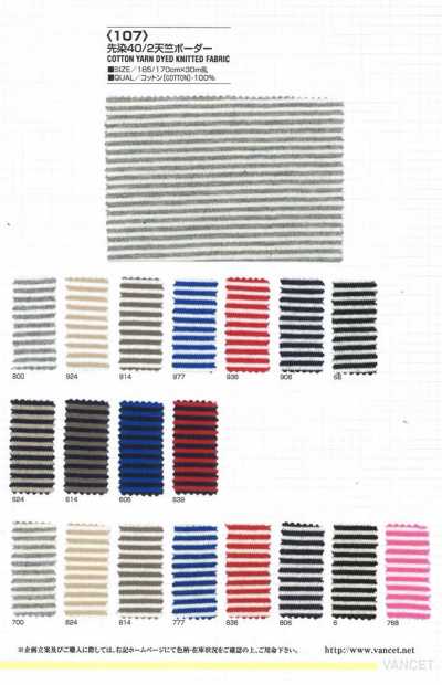 107 Jersey 40/2 a righe orizzontali tinto in filo