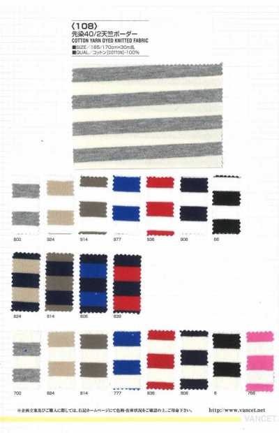 108 Jersey 40/2 tinto in filo a righe orizzontali