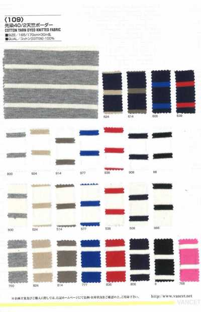 109 Jersey 40/2 tinto in filo a righe orizzontali