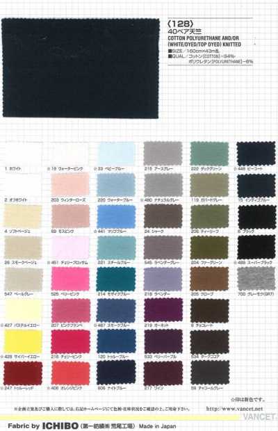 128 Jersey elasticizzato 40
